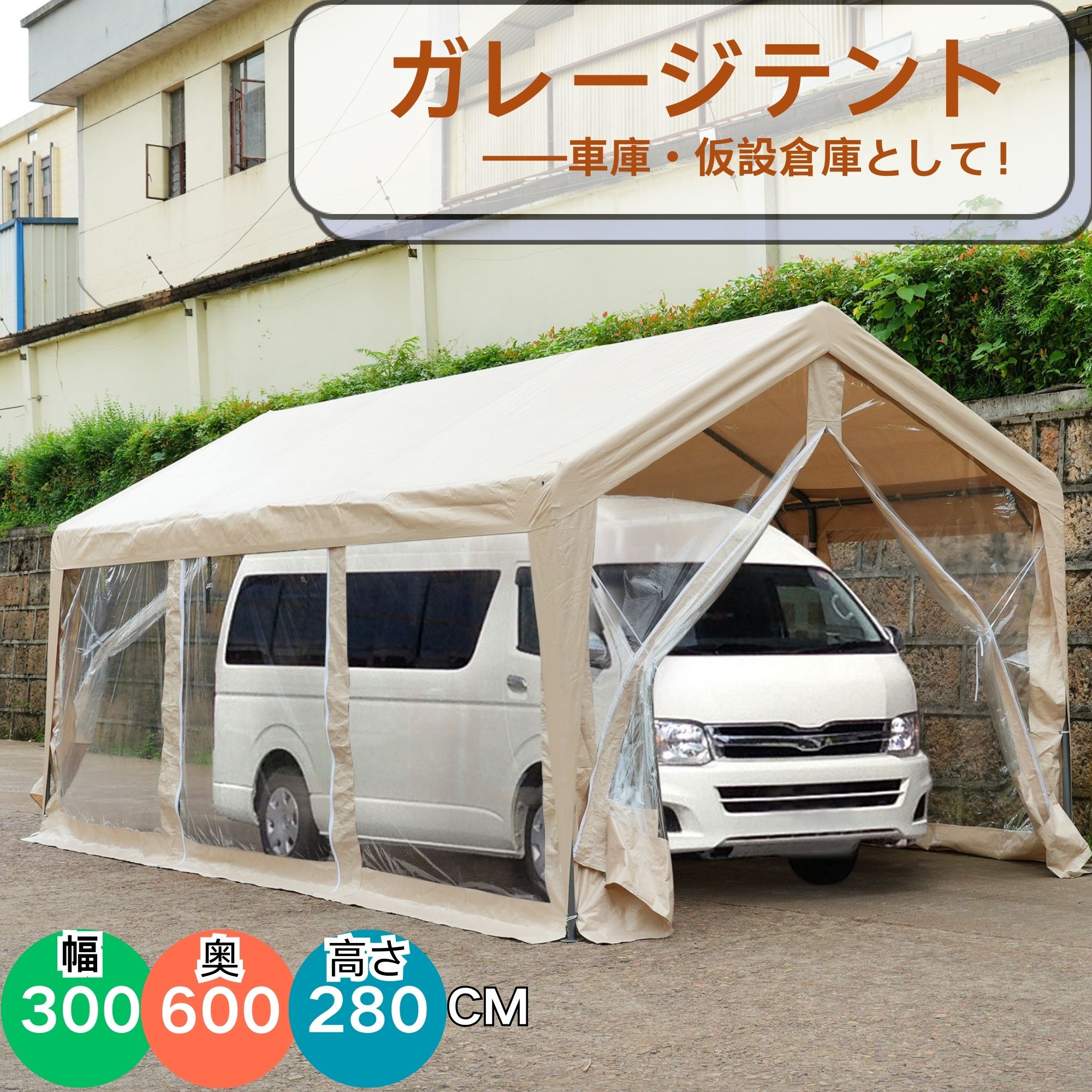 楽天市場】テント車庫テントガレージテント3×6×2.8mUV防水透明上開き