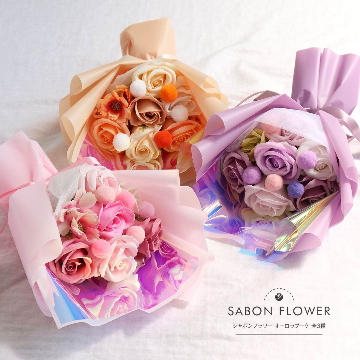 楽天市場】SAVON FLOWER オーロラブーケ 全3色 シャボン 花束