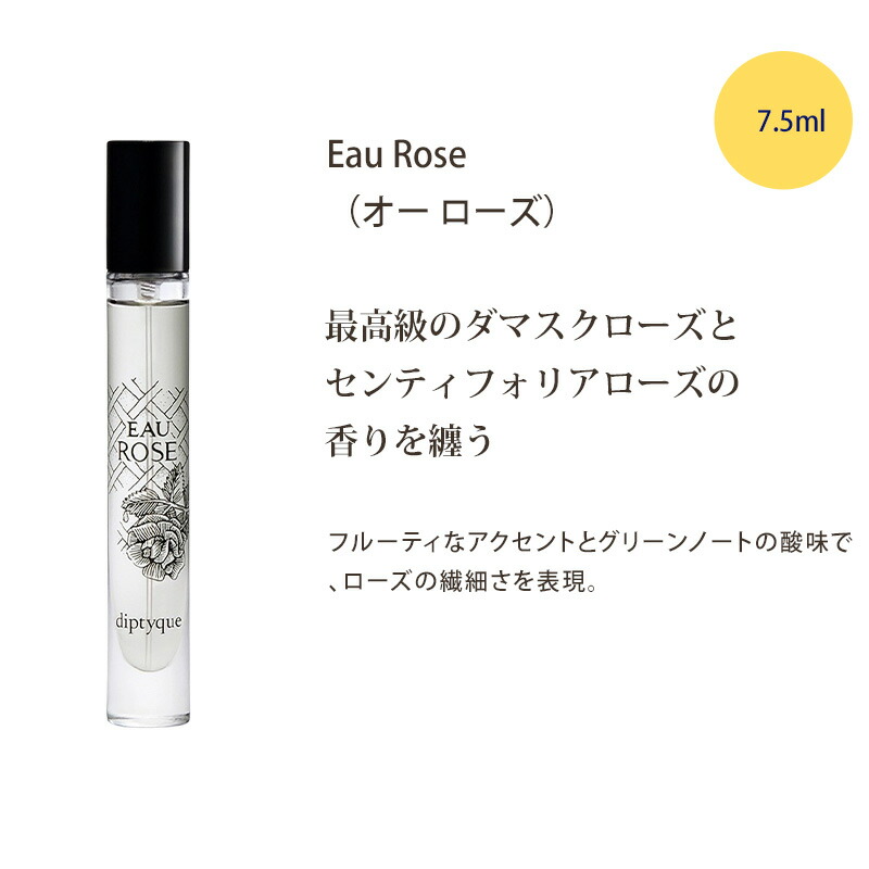 楽天市場】DIPTYQUE ディプティック 香水 ディスカバリーセット