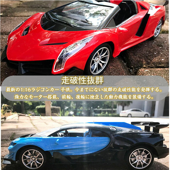 ラジコン 2.4ghz ドリフトラジコン」の人気商品一覧 | 安い商品を通販