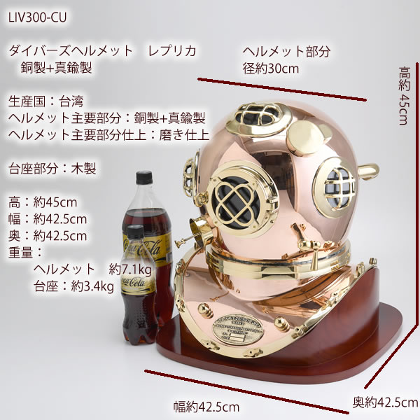 楽天市場】 マリンダイバーズヘルメット 銅 真鍮 マリンインテリア 古