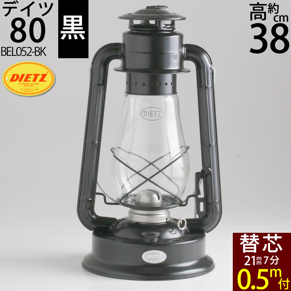 楽天市場】正規輸入品 昔から変わらぬ伝統的なデイツの黒 大型ランタン