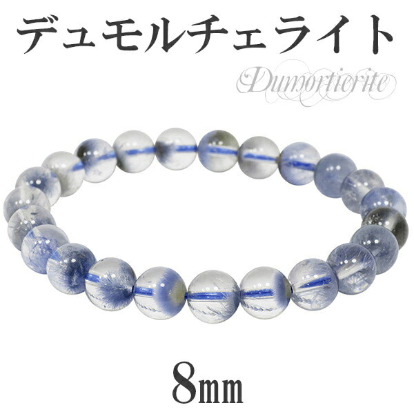 楽天市場】8mm 17cm デュモルチェライト イン クォーツ ブルーガーデン