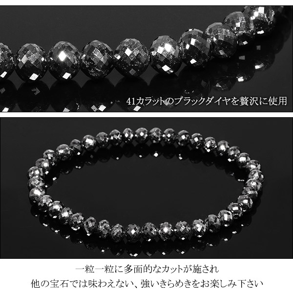 楽天市場】41カラット 天然ブラックダイヤモンド 高品質 ブレスレット