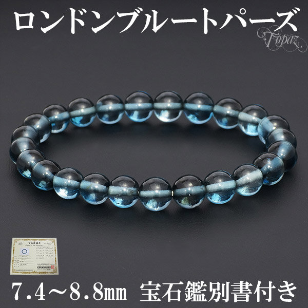 楽天市場】最高級 ロンドンブルートパーズ ブレスレット 7.4〜8.8mm
