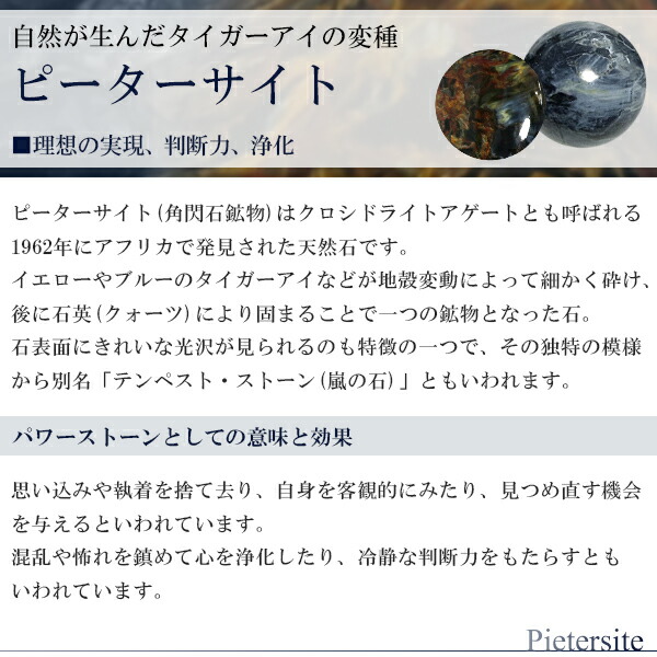 楽天市場】ピーターサイト ブレスレット 9mm 17.5cm メンズM