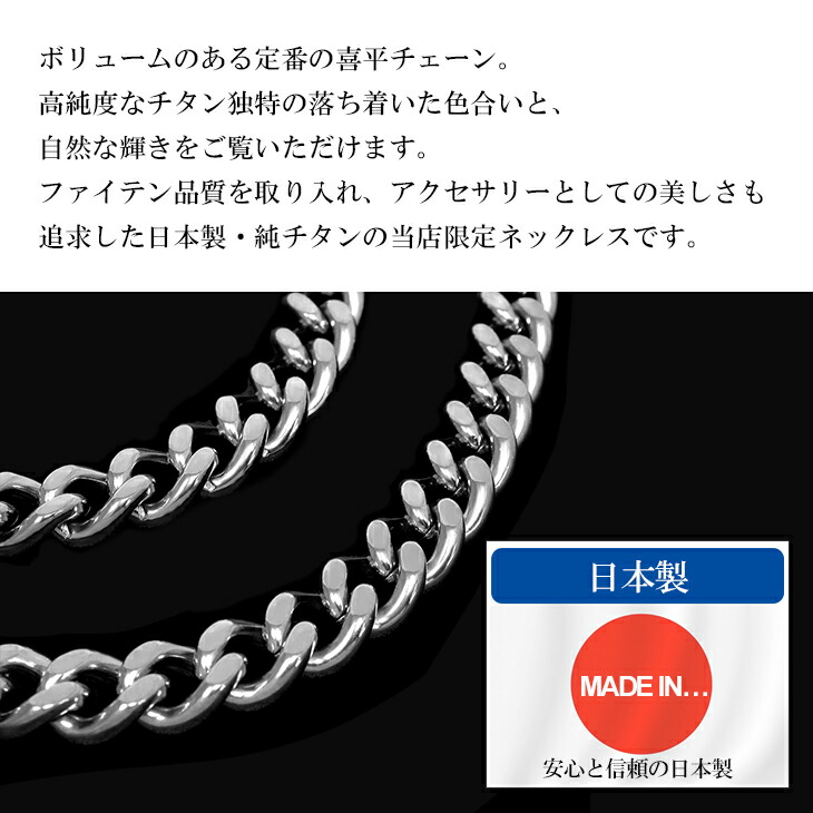 楽天市場】ファイテン 限定品 チタンネックレス カット 喜平 幅8.8mm