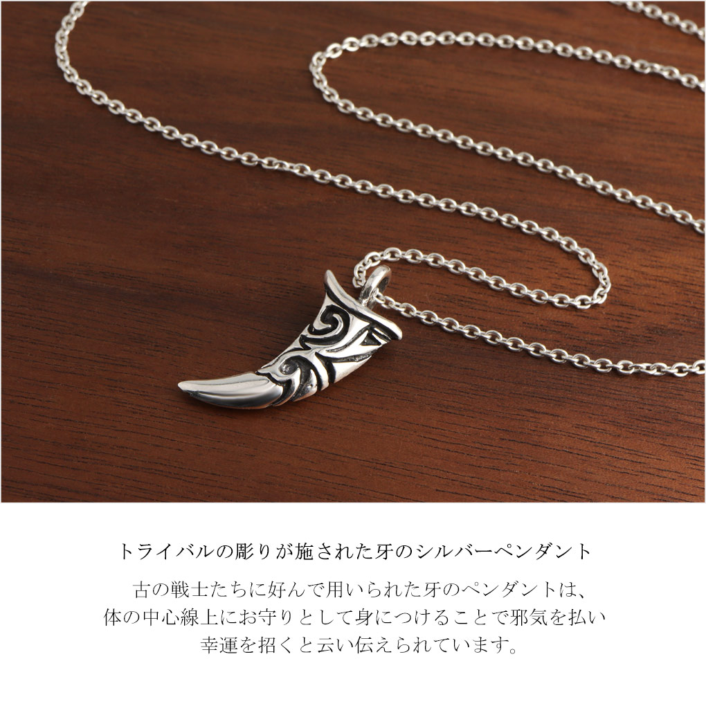 楽天市場】トライバル ファング 牙 ネックレス ペンダント ペンダント