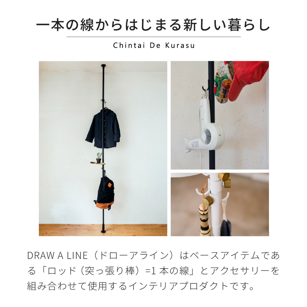 楽天市場】DRAW A LINE ドローアライン 専用パーツ フック ラック 傘