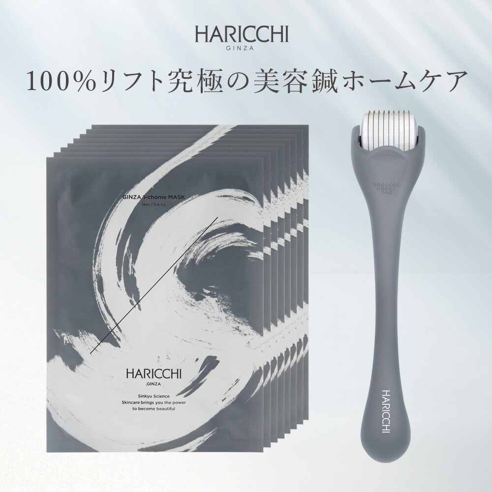 楽天市場】【19～23日限定！定期初回15%OFF！】銀座一丁目マスク 8枚