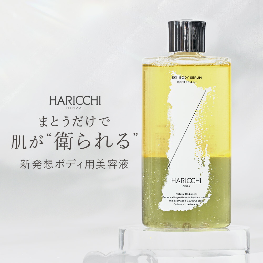 楽天市場 | ハリッチショップ - 美容鍼灸院「銀座ハリッチ」開発の美容