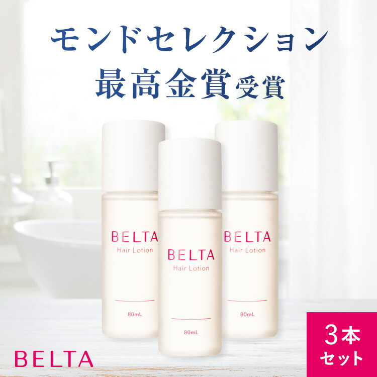 楽天市場】【マラソン限定ポイント10倍】育毛剤 女性 ベルタヘア