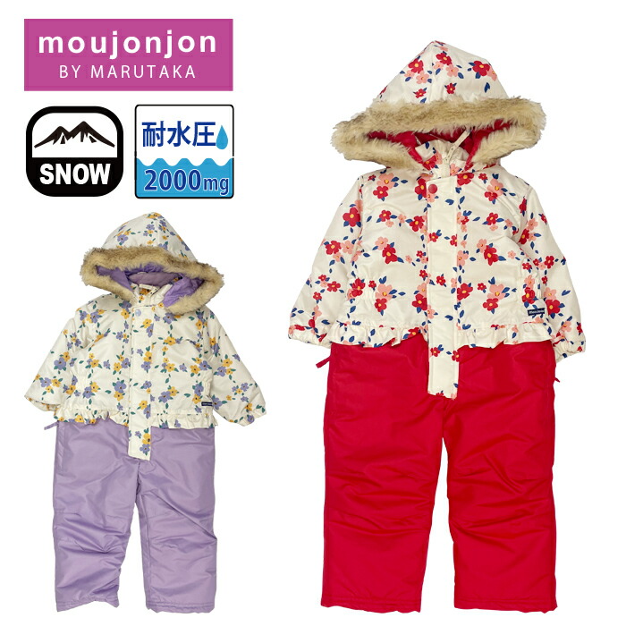 楽天市場】☆送料無料☆残り90cm【セール】【 moujonjon 】撥水加工