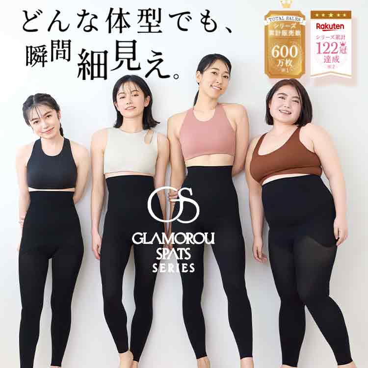 楽天市場】本日5%OFF☆まとめ買いで最大20%OFF☆ 着圧レギンス