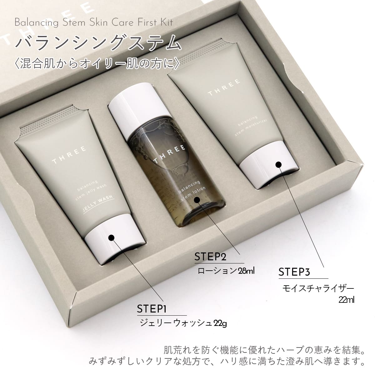 楽天市場】【P3倍】three メンズ コスメ ギフト スリー化粧品 セット