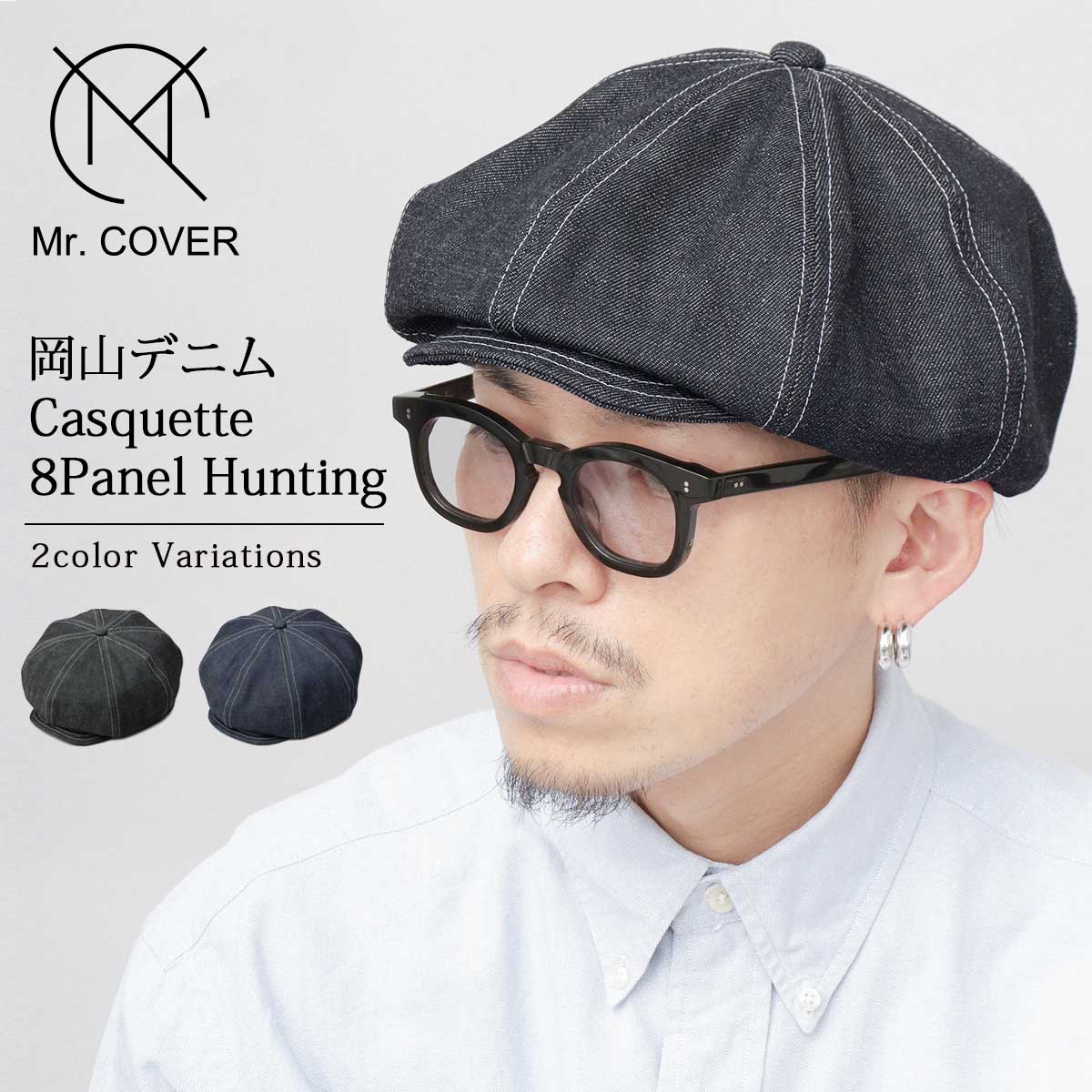 楽天市場】【SALE／13％OFF】キャスケット 岡山デニム キャスケット