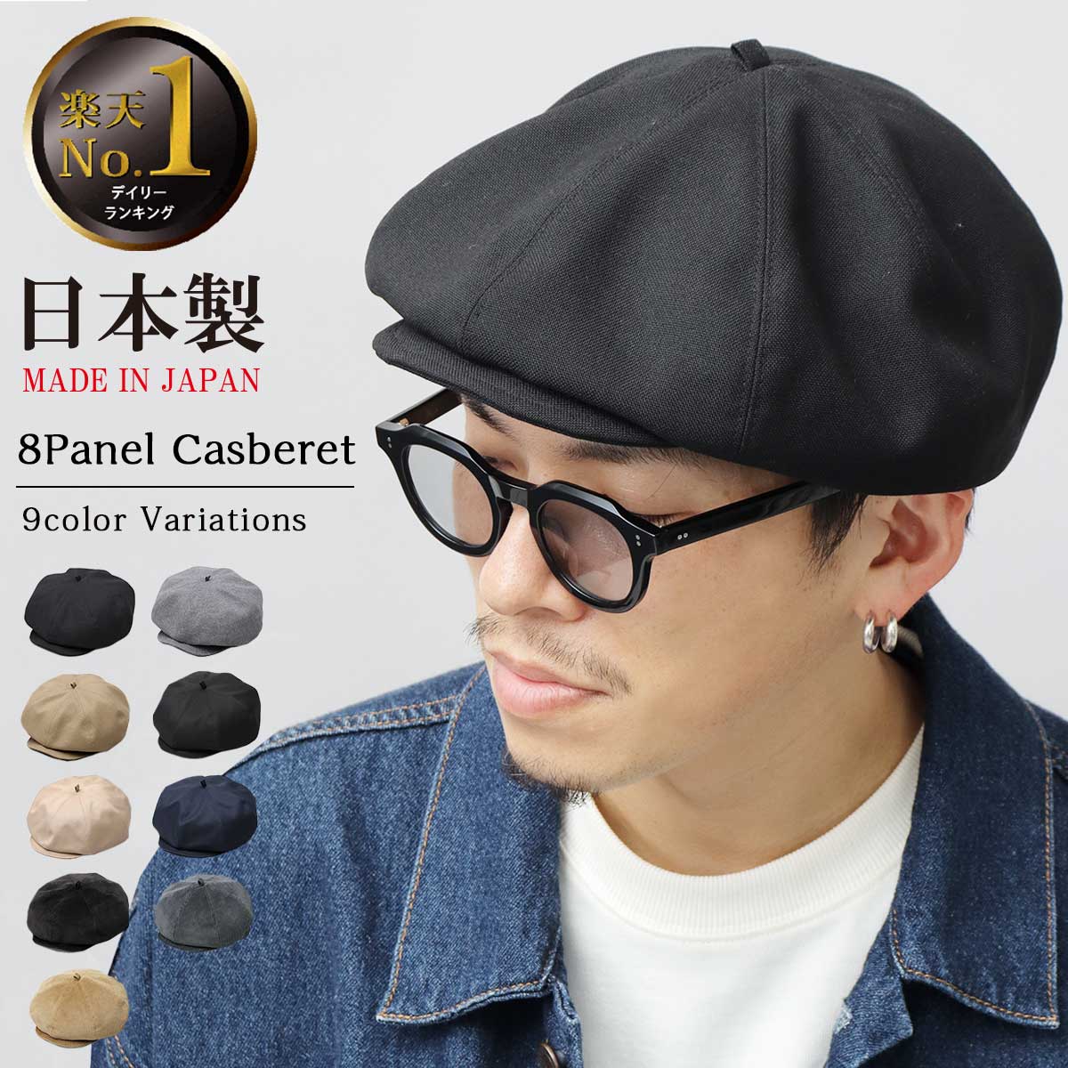 楽天市場】【SALE／15％OFF】キャスケット ベレー帽 2WAY メンズ