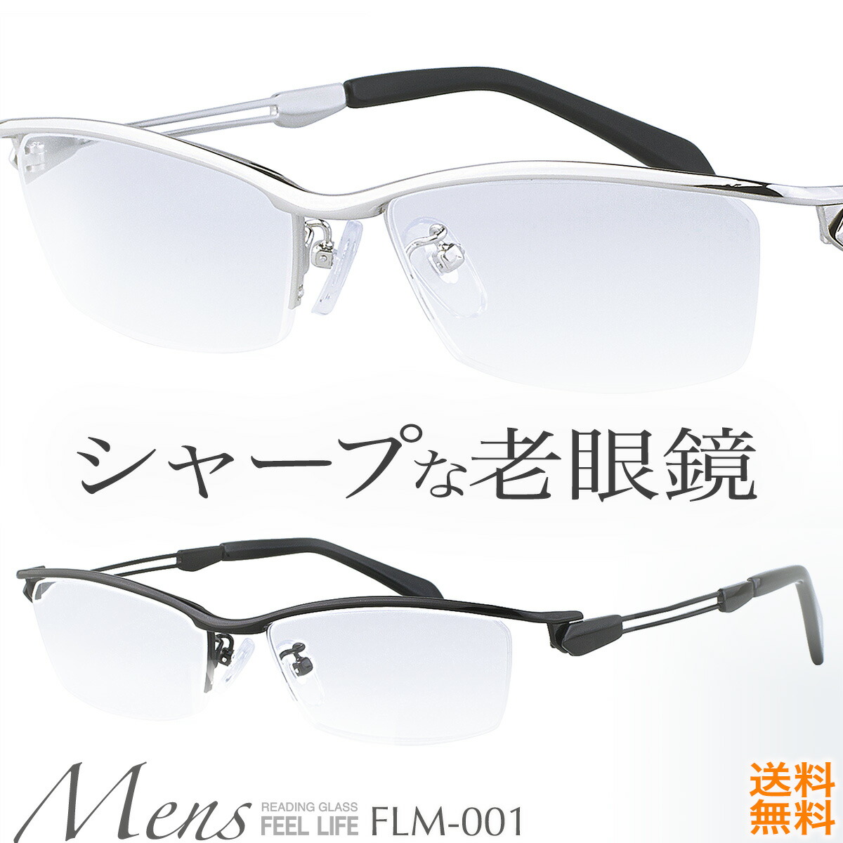 楽天市場】《クーポンでさらにお得☆》老眼鏡 メンズ おしゃれ
