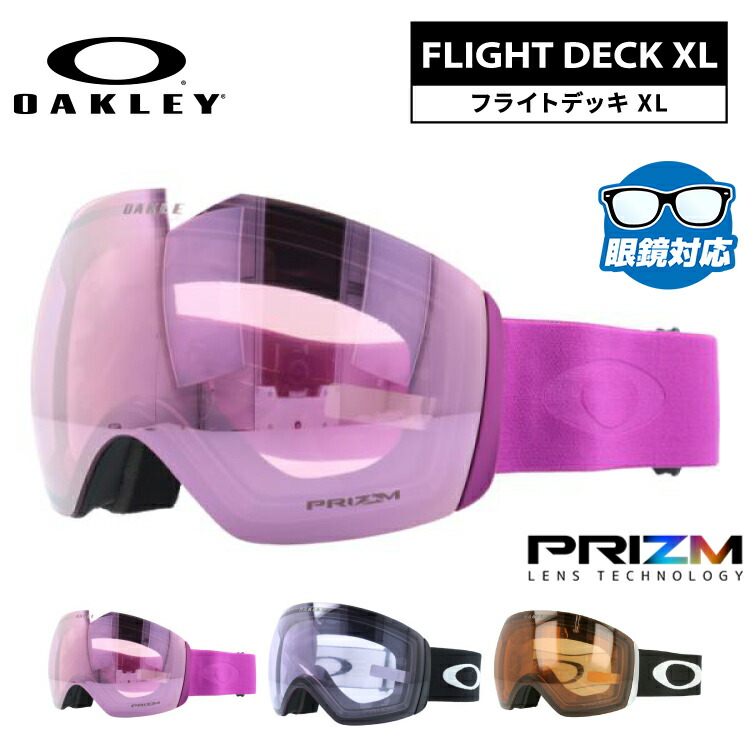 楽天市場】oakley flight deck hi pink prizmの通販