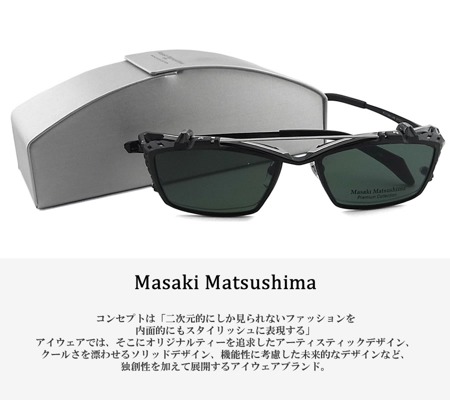 楽天市場】Masaki Matsushima マサキマツシマ メガネ MFP-567 1