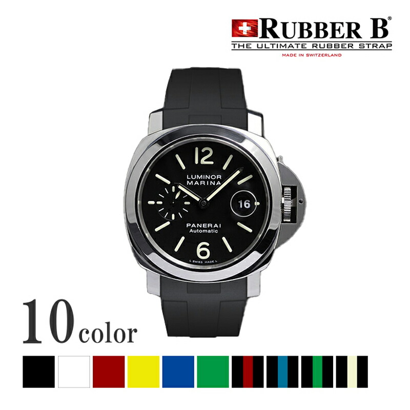 楽天市場】ラバーB（RUBBERB）パネライ ルミノール44mm 専用ラバー