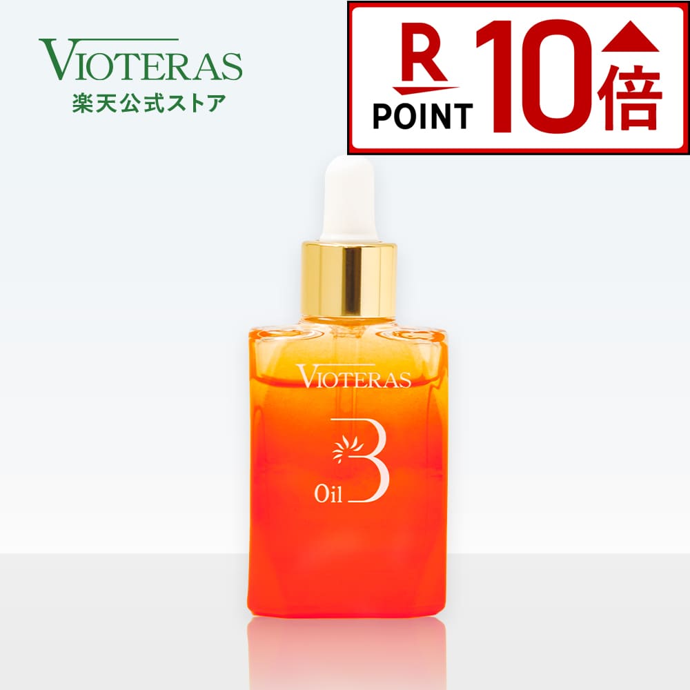 楽天市場】☆ポイント10倍※2/24 9:59まで☆【公式 VIOTERAS アドバンス