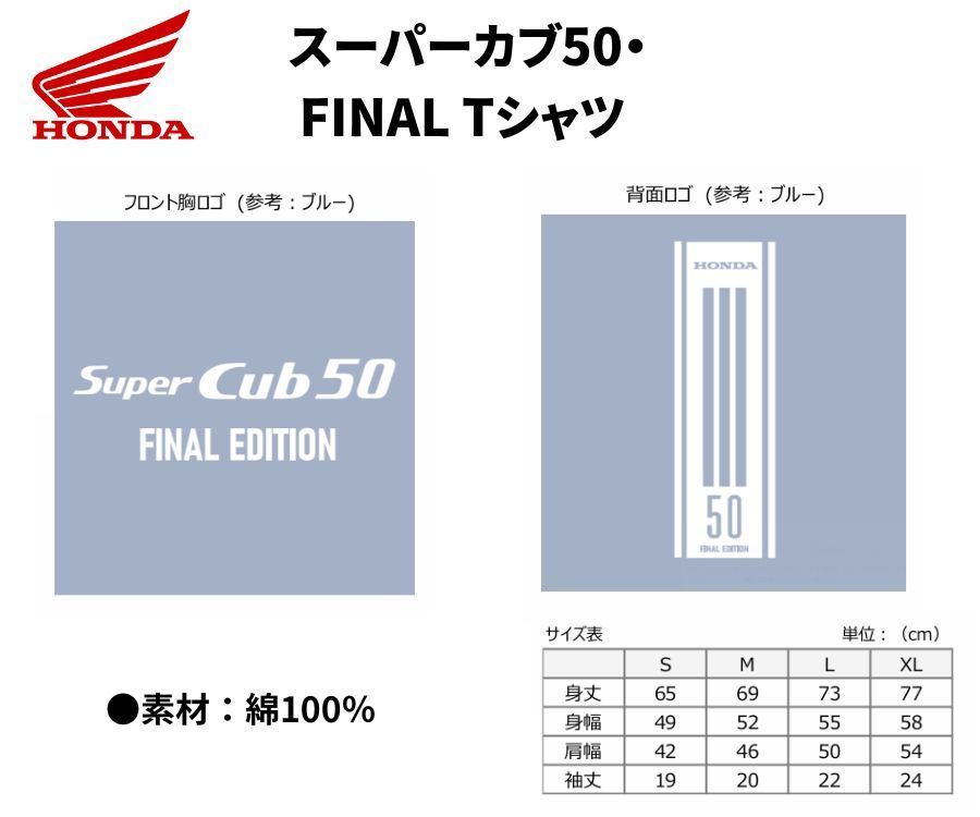 楽天市場】ホンダ(HONDA) スーパーカブ50 Final Edition ヘルメット