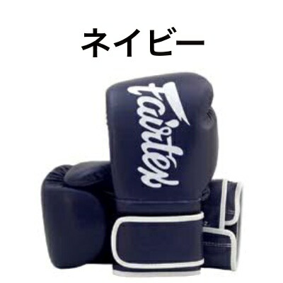 楽天市場】フェアテックス Fairtex ボクシンググローブ 【BGV14