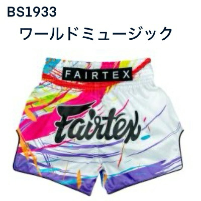 楽天市場】フェアテックス キックパンツ【part4】 ショーツ Fairtex