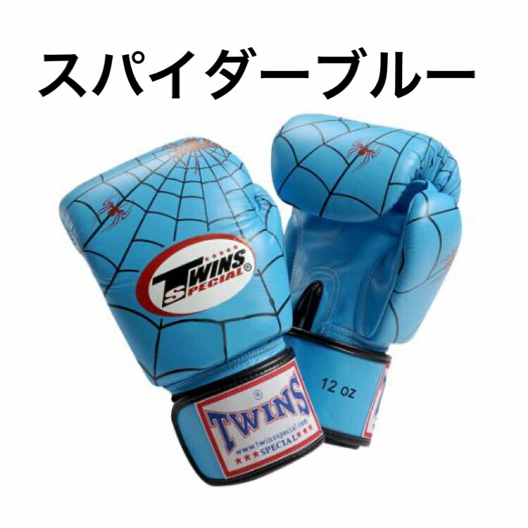 楽天市場】【送料無料】Twins Special ツインズ ボクシンググローブ