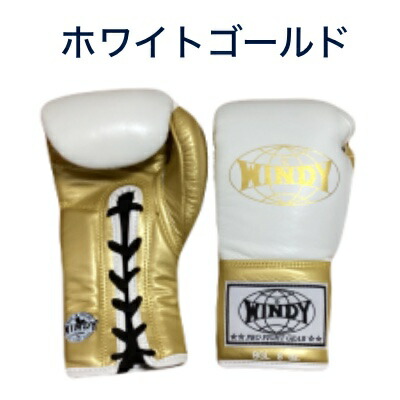 本革製WINDYボクシンググローブ 16oz 白&金 キックボクシング 楽天市場