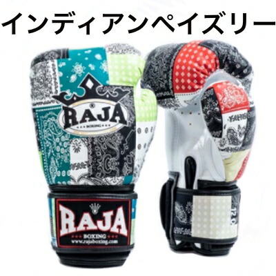 楽天市場】【送料無料】ラジャ RAJA ボクシンググローブ ファンシー