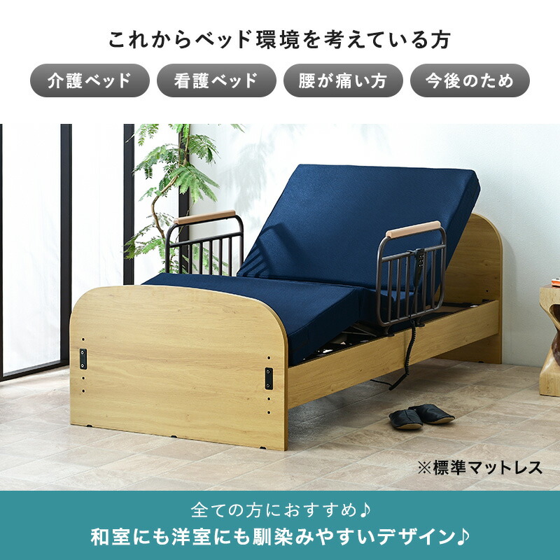 楽天市場】【Mセール終了まで2000円クーポン配布中】 介護ベッド 電動