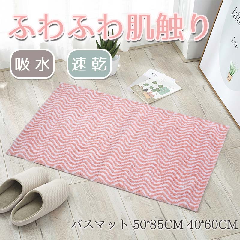 楽天市場】送料無料 バスマット 速乾 バスマット 大判 吸水 お風呂