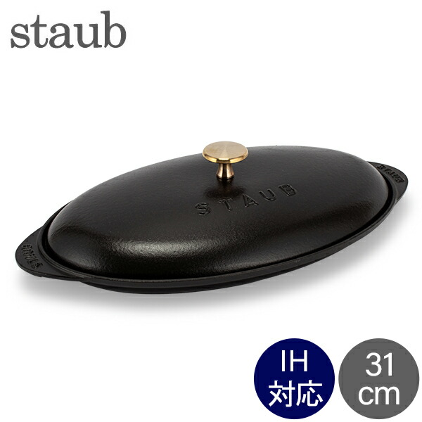 楽天市場】＼店内クーポン大量配布中／ ストウブ 鍋 Staub シャロー