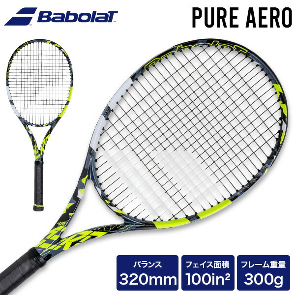 楽天市場】バボラ Babolat ピュアアエロ Pure Aero 102479 硬式テニス
