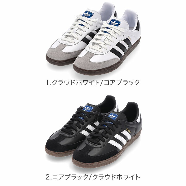 楽天市場】adidas SAMBA OG アディダス サンバ OG メンズ レディース