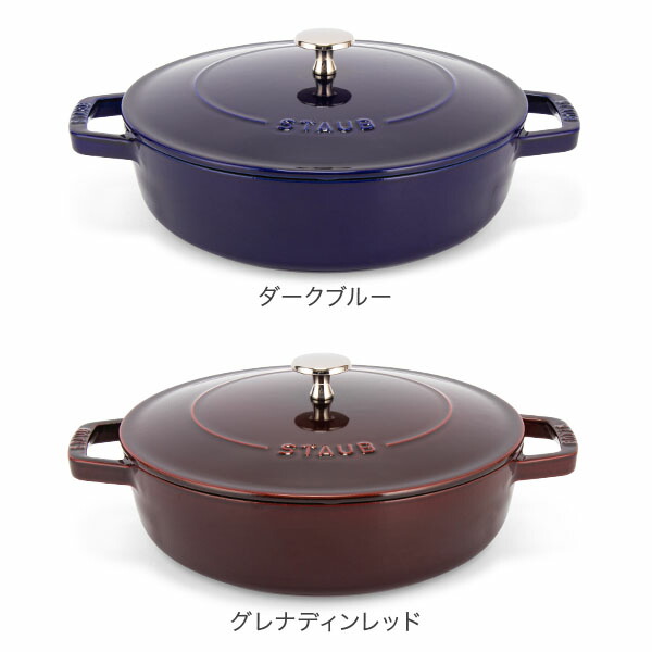 楽天市場】ストウブ 鍋 Staub ブレイザー ソテーパン 24cm IH対応
