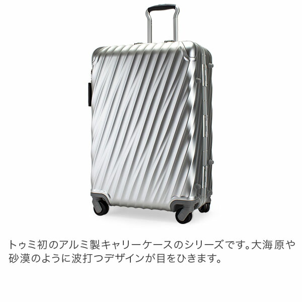 楽天市場】トゥミ TUMI スーツケース 55L 4輪 19 Degree Aluminum