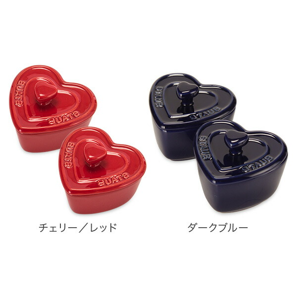 楽天市場】ストウブ 鍋 Staub 福袋 ミニ ココットハート 2個セット