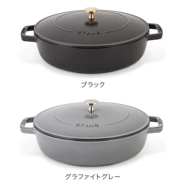 楽天市場】ストウブ 鍋 Staub ブレイザー ソテーパン 28cm IH対応