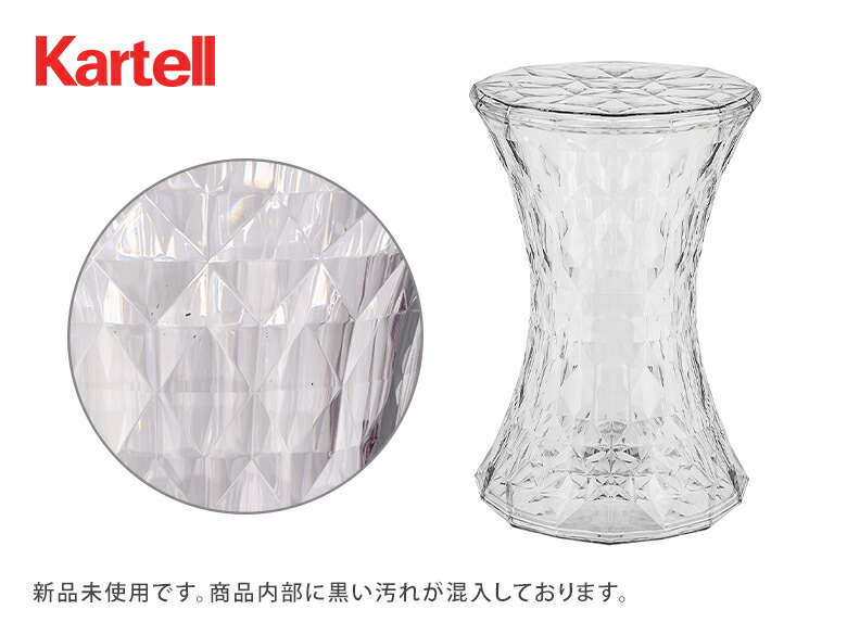 楽天市場】＼店内クーポン大量配布中／ 【訳あり】Kartell （カルテル