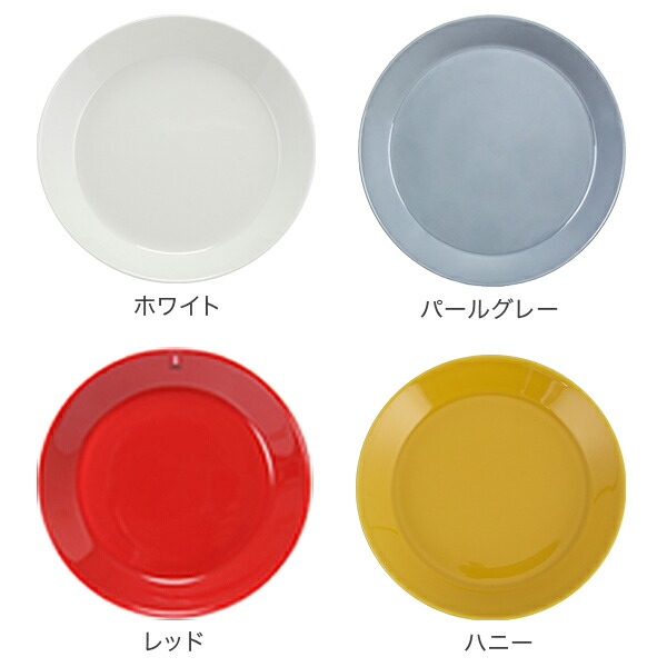 楽天市場】イッタラ Iittala ティーマ 福袋 Teema 21cm 2枚セット