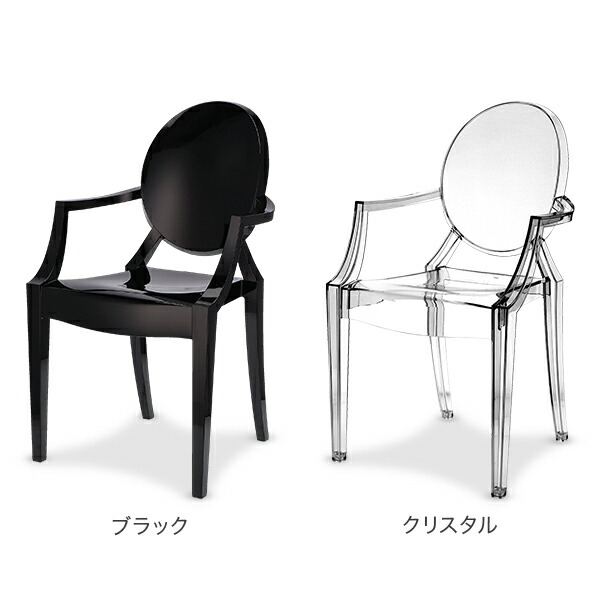 楽天市場】＼店内クーポン大量配布中／ カルテル Kartell ルイ