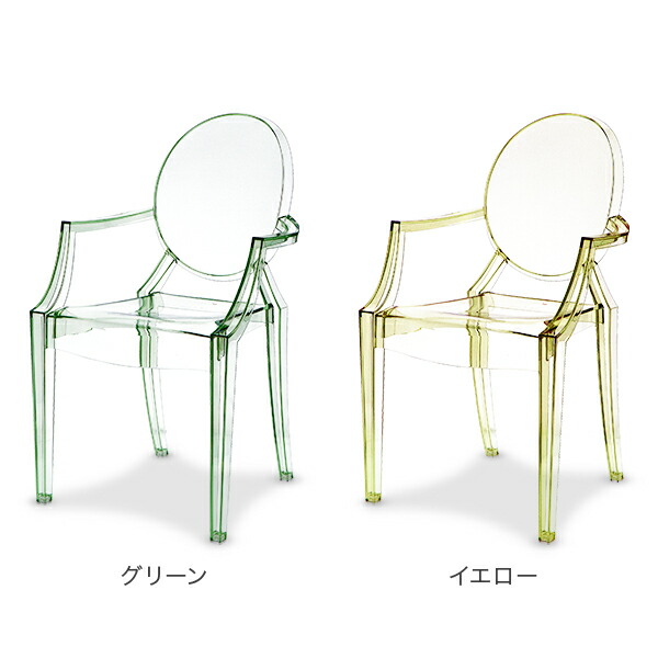 楽天市場】＼店内クーポン大量配布中／ カルテル Kartell ルイ