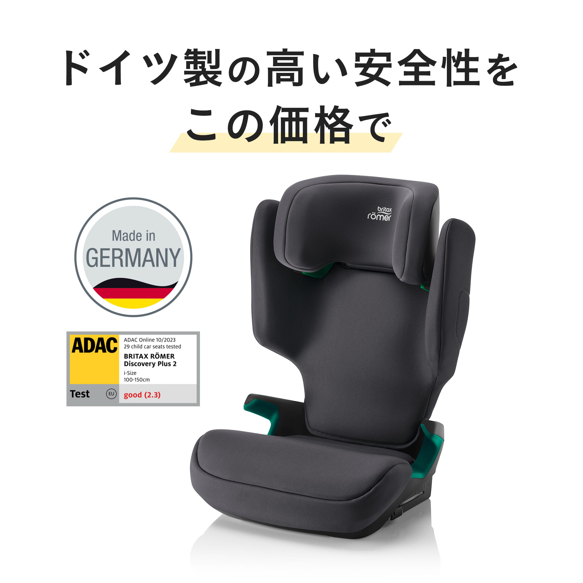 楽天市場】【公式】ブリタックス ディスカバリープラス2 DISCOVERY