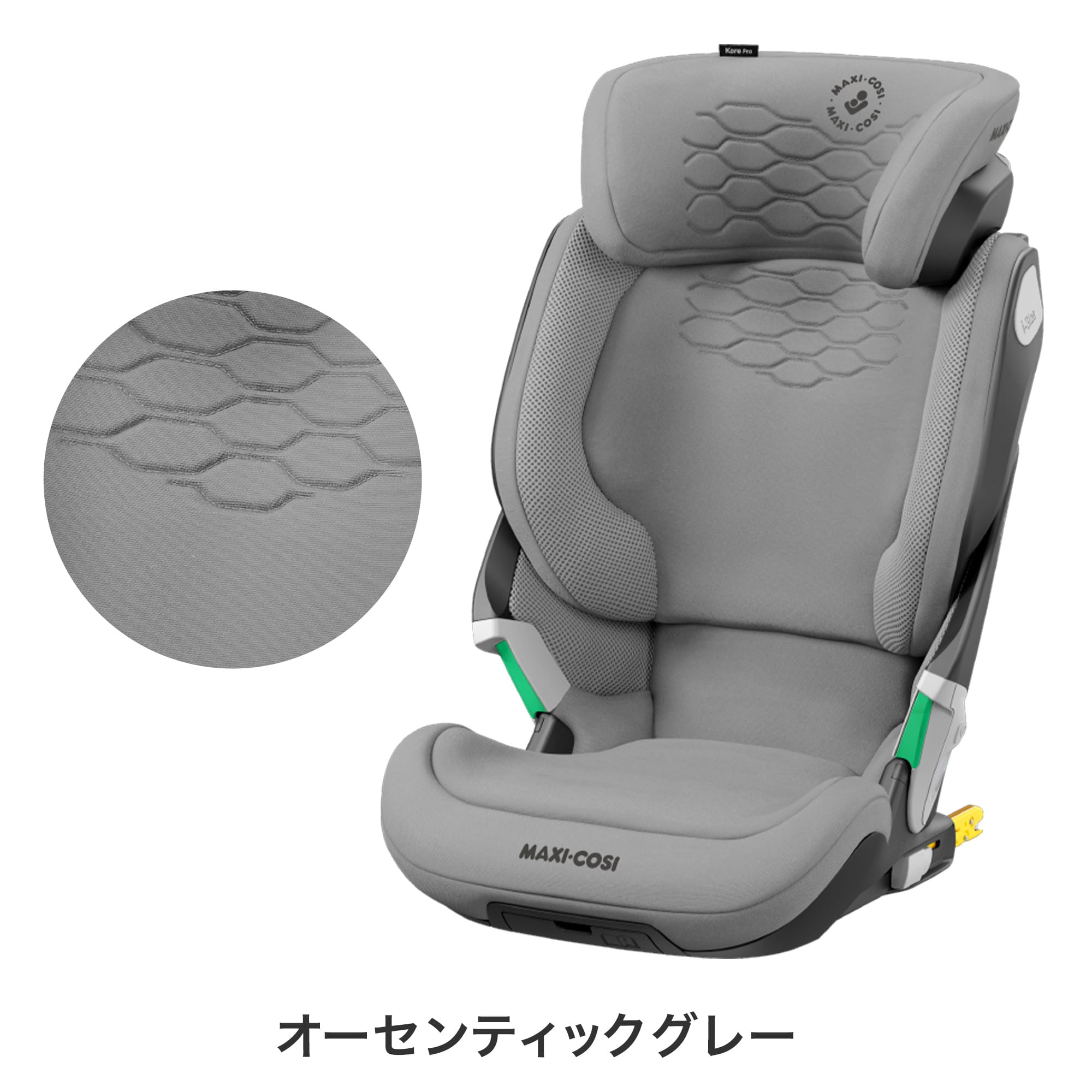 楽天市場】【マキシコシ公式】 マキシコシ コアプロアイサイズ