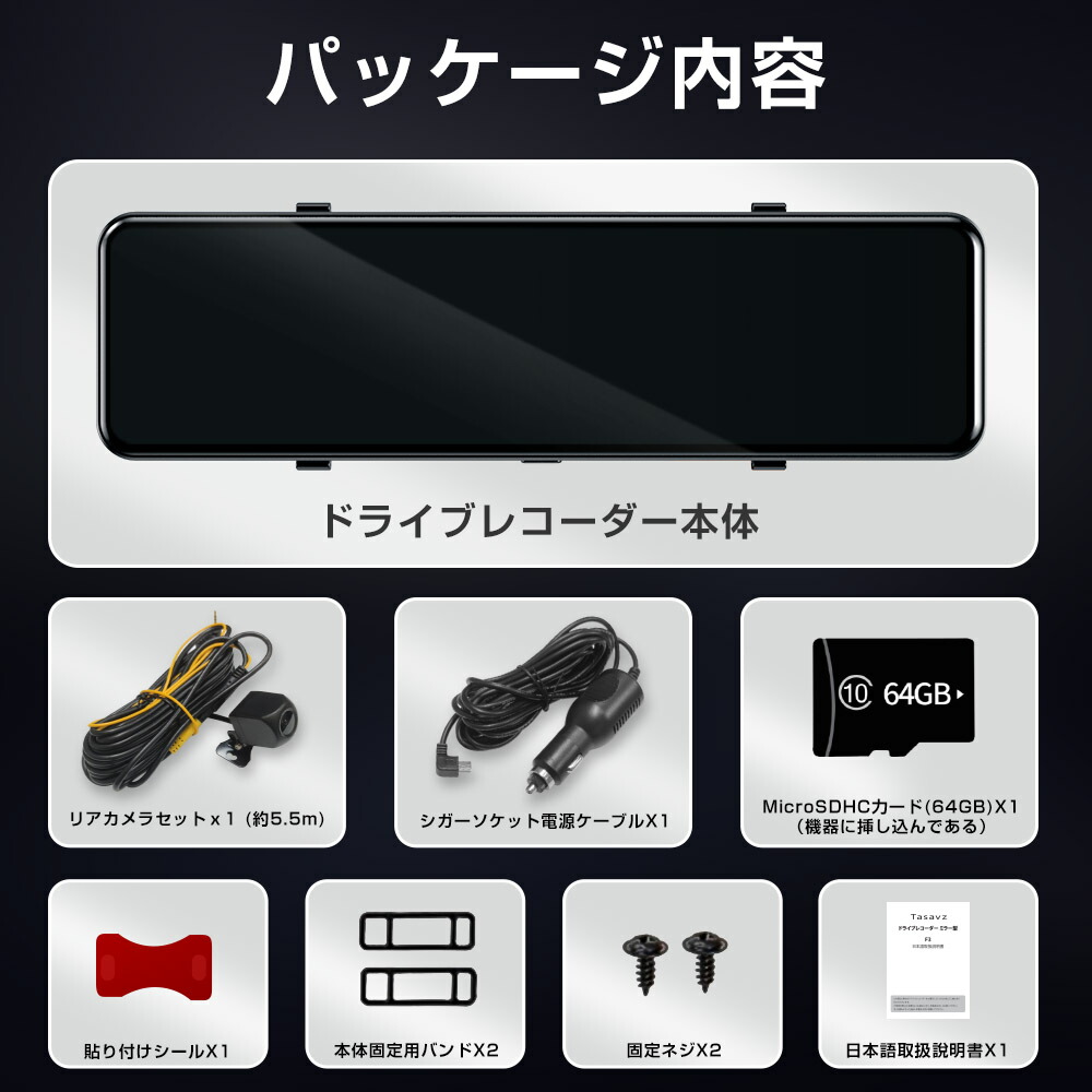 楽天市場】ドライブレコーダー ミラー型 SONY製IMX589センサー 4K