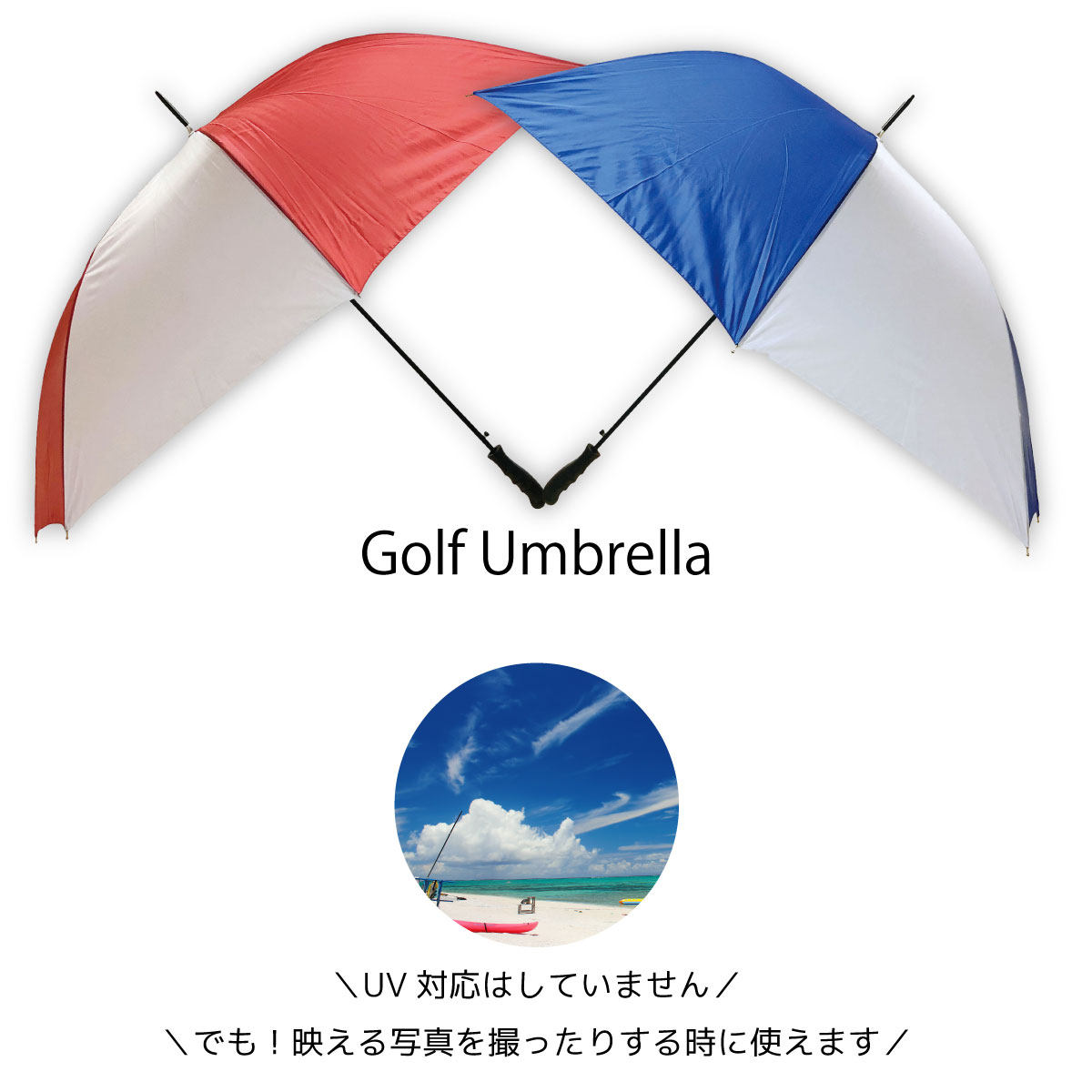 楽天市場】MJ ゴルフ傘 75 1本 ジャンプ式傘 1本から買える使い方色々