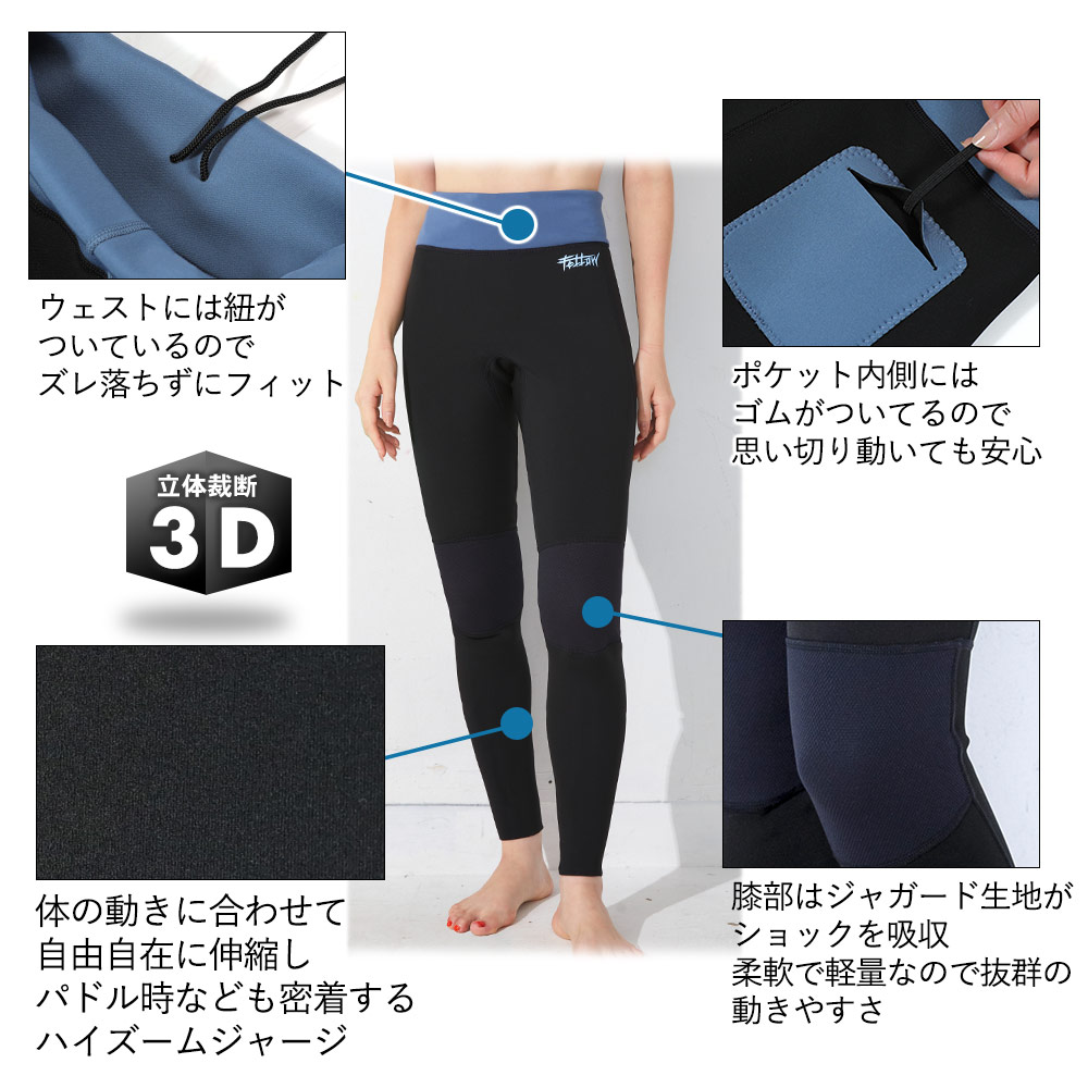 楽天市場】FELLOW ウェットスーツ ロングパンツ 1.5mm レディース